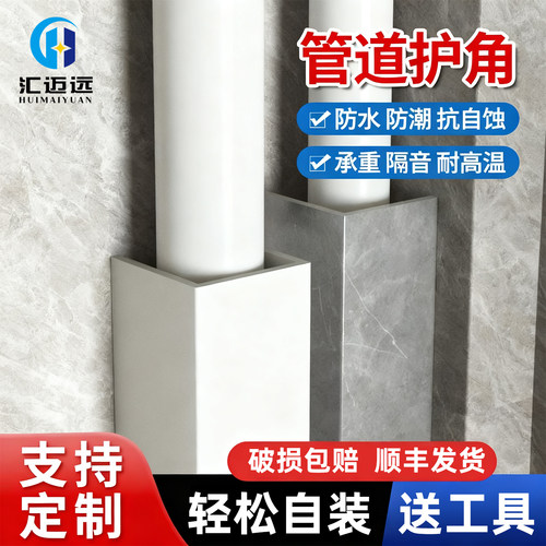 护角神器卫生间美化装饰遮挡厨房