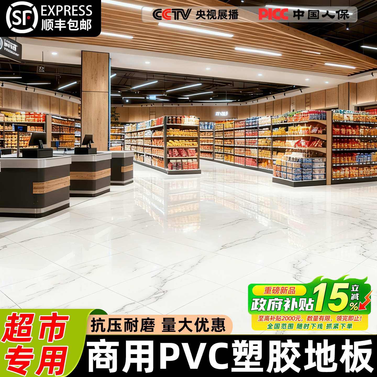 pvc塑胶地板加厚耐磨地板革