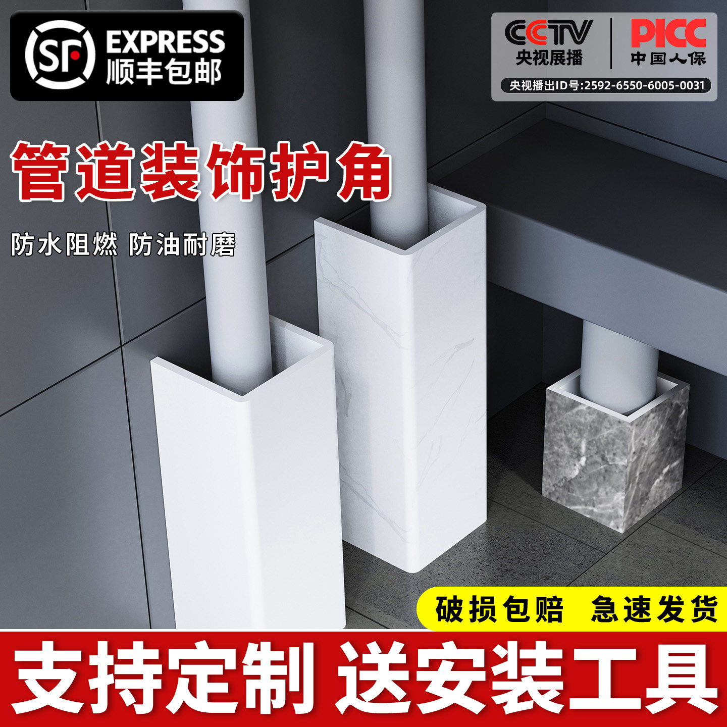 包管道护角遮挡下水管道装饰板厨房燃气管道pvc装饰护板包管神器,基础建材,管道护角,淘宝优惠券,粉丝福利购,淘宝优惠卷