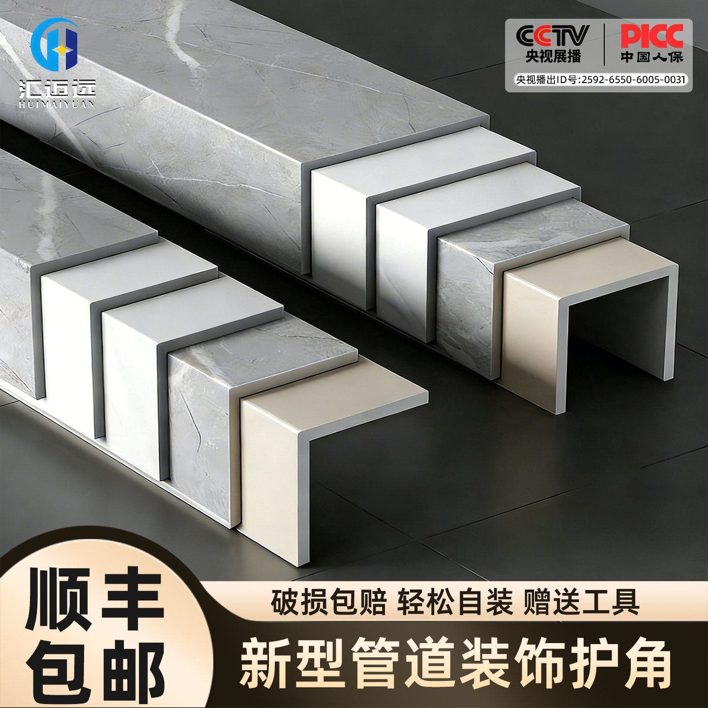 管道护角包下水管道装饰遮挡卫生间厨房天然气管道PVC遮丑神器,基础建材,管道护角,淘宝优惠券,粉丝福利购,淘宝优惠卷