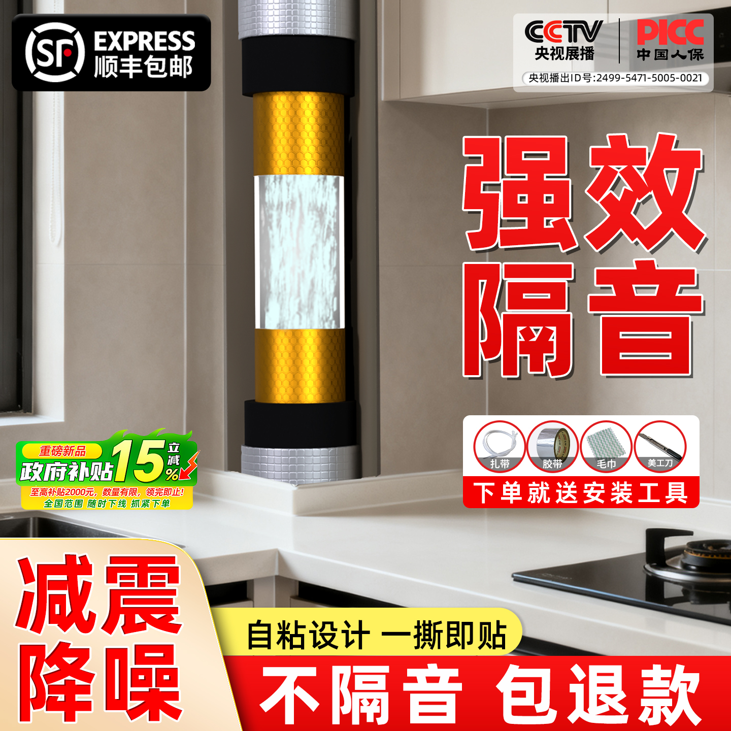 下水管道静音隔音棉吸音棉超强消音厨房家用黄金阻尼片自粘材料棉