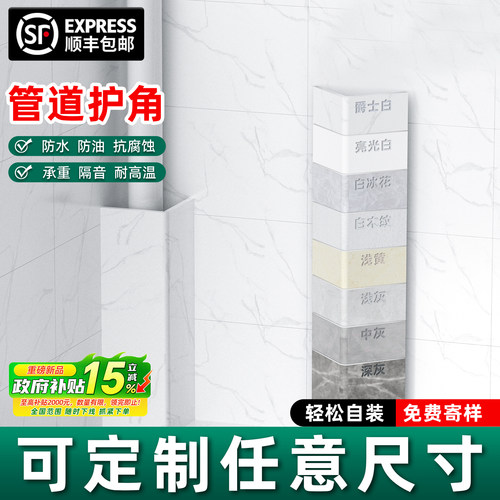 pvc包管神器卫生间下水管道遮挡