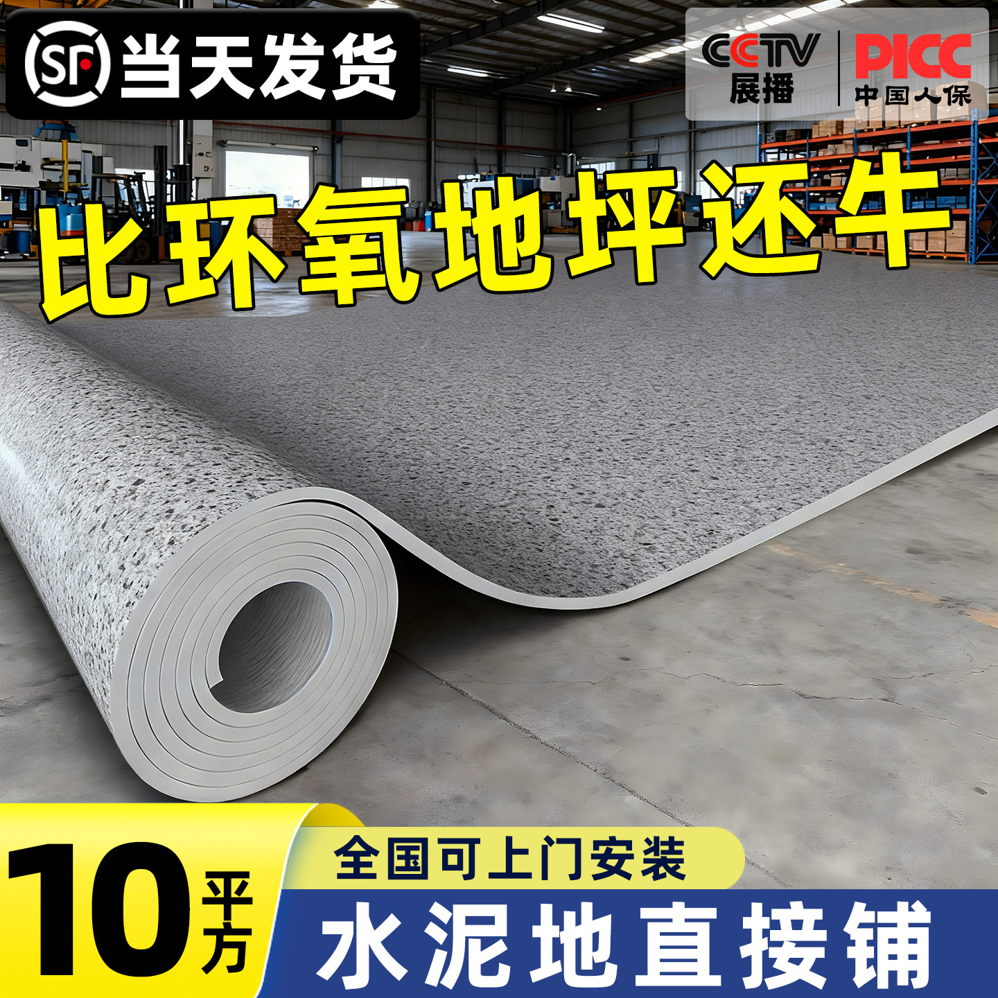 商用pvc塑胶地板加厚耐磨防水地胶医院专用地板革水泥地直接铺垫,家装主材,地板革,淘宝优惠券,粉丝福利购,淘宝优惠卷