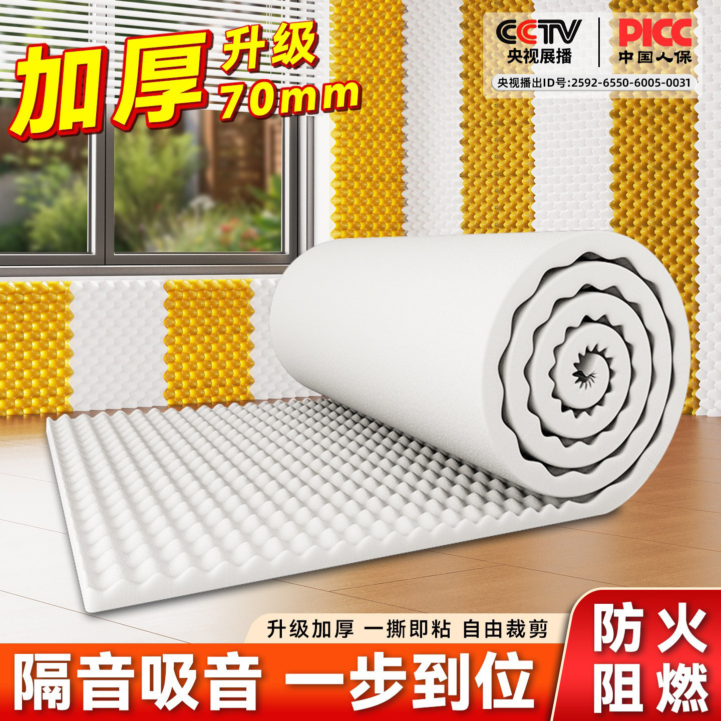 隔音棉吸音棉超强消音板门贴高密度墙体专用卧室家用ktv静音神器,基础建材,隔音棉,淘宝优惠券,粉丝福利购,淘宝优惠卷