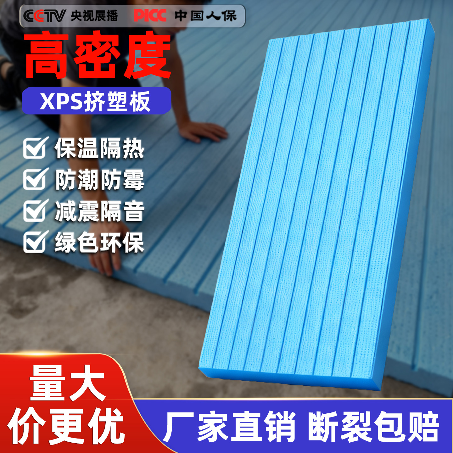 高密度挤塑板地暖保温专用防火阻燃抗压隔热聚苯乙烯铝箔保温板