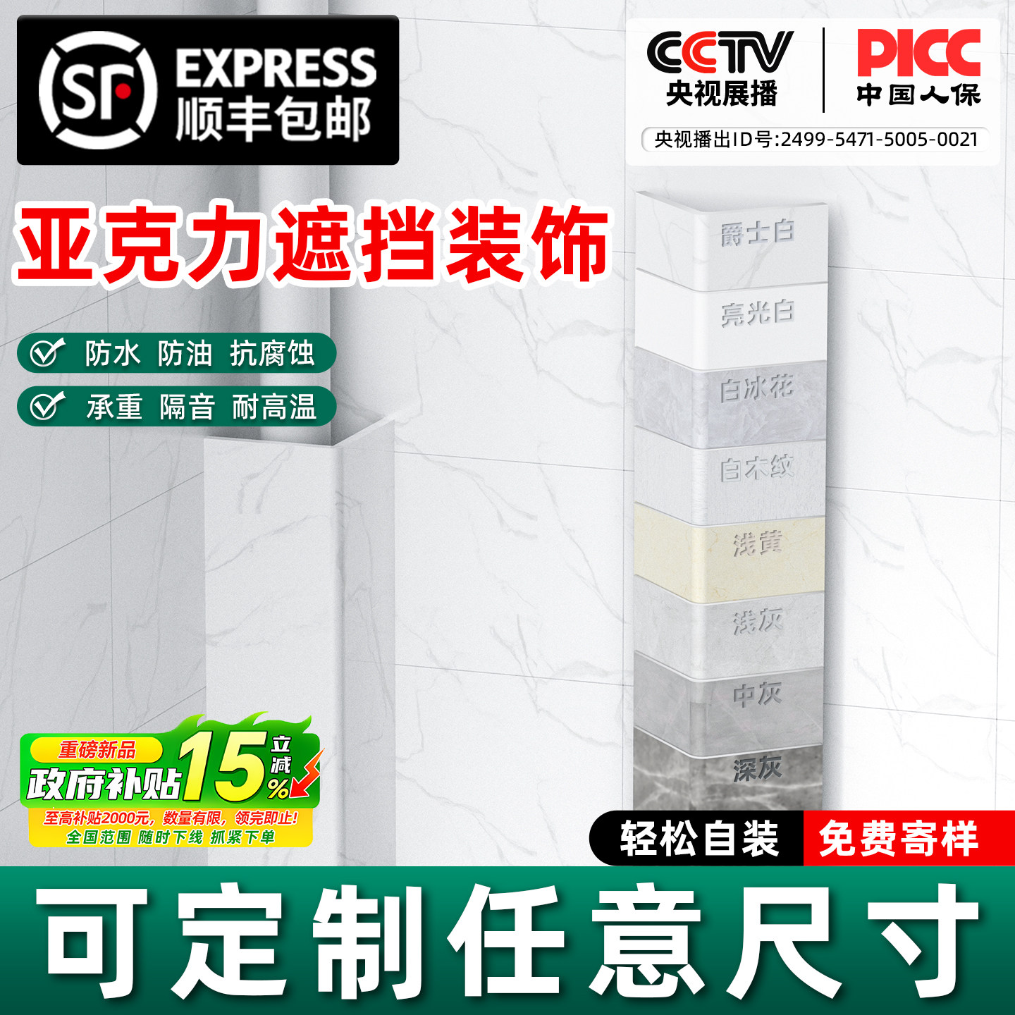 下水管道遮丑装饰亚克力护角厨房天燃气卫生间管道遮挡遮丑装饰