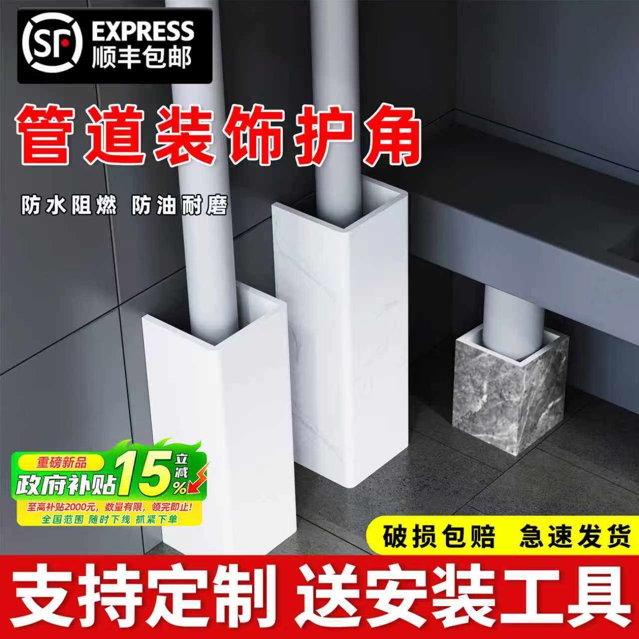 厨房包管道护角遮挡下水管道