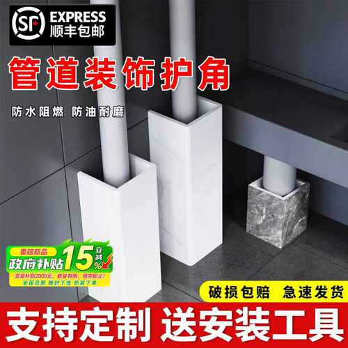 厨房包管道护角遮挡下水管道