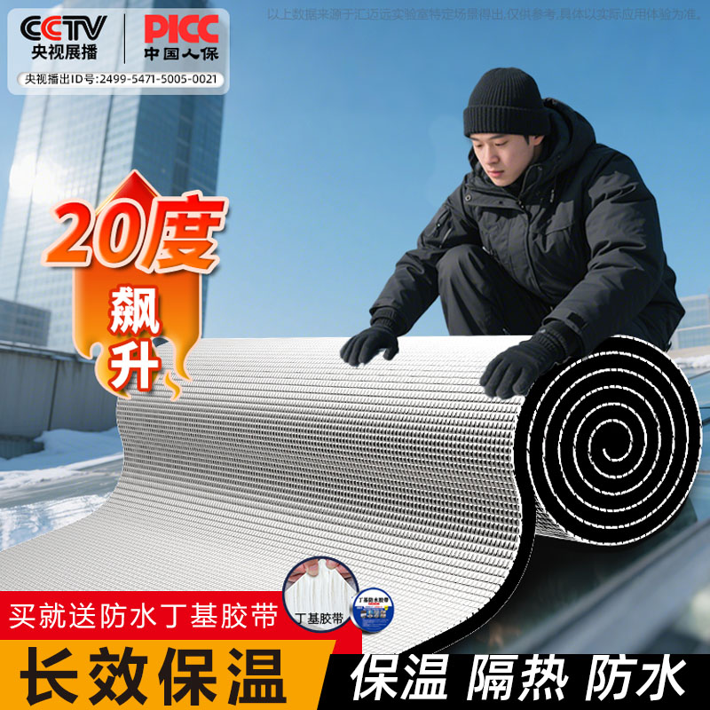 保温棉隔热棉耐高温防火防水