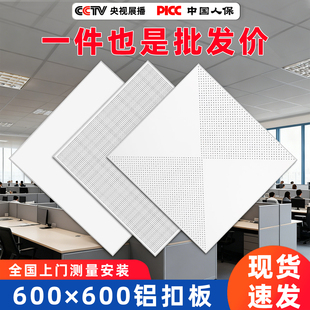 集成吊顶铝扣板600×600天花板铝扣板客厅厨房卫生间大板材料自装