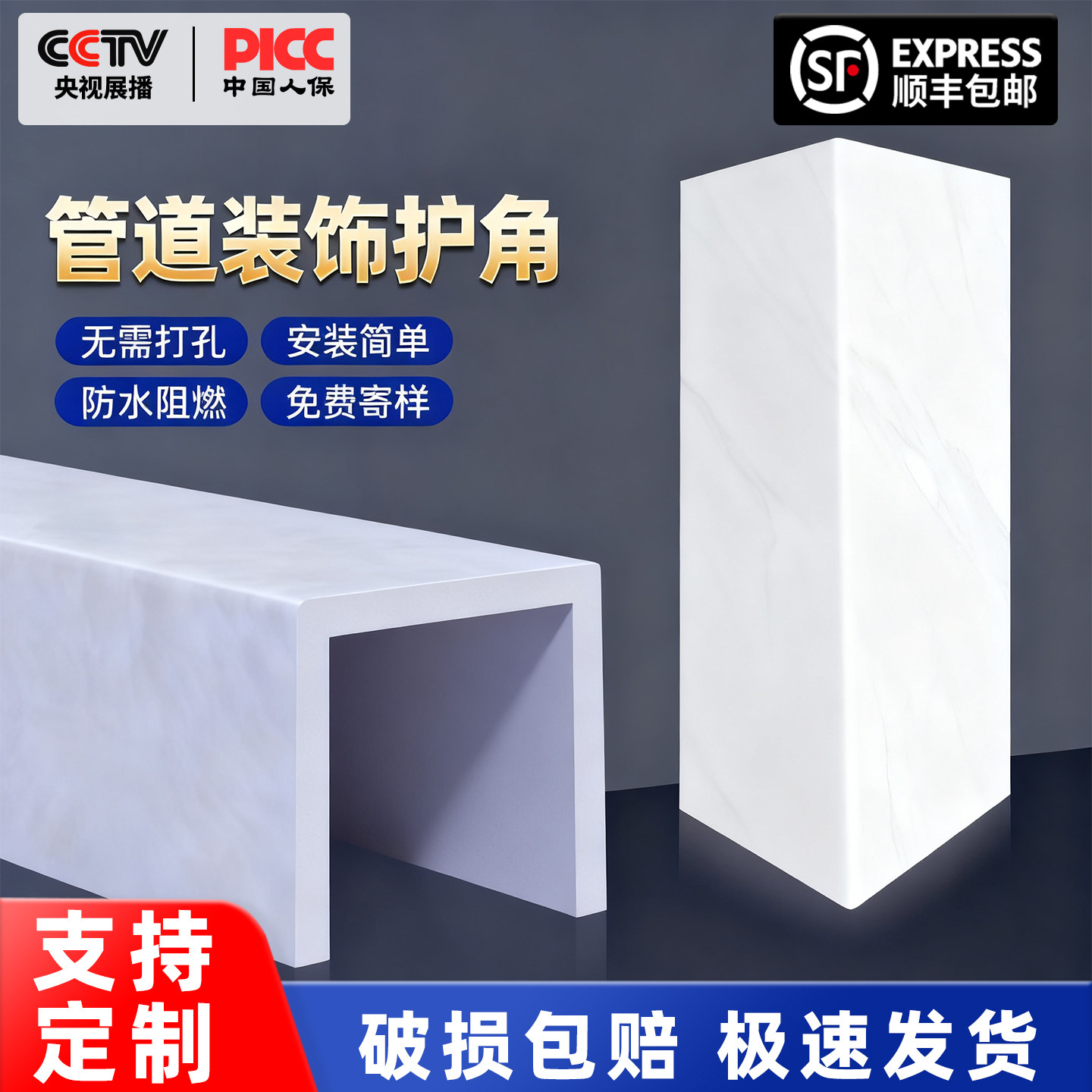 pvc包管神器卫生间下水管道遮挡装饰护角遮丑挡板材料厨房天然气,基础建材,管道护角,淘宝优惠券,粉丝福利购,淘宝优惠卷