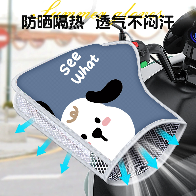 电动车防晒手把套防水隔热夏季通风透气电瓶车通用遮阳护手套