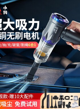 【新配色】小狗CV202万PA高端车家多用超强吸吹一体无线吸尘器