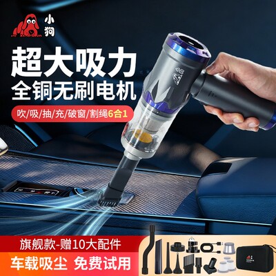 【新配色】小狗CV202万PA高端车家多用超强吸吹一体无线吸尘器