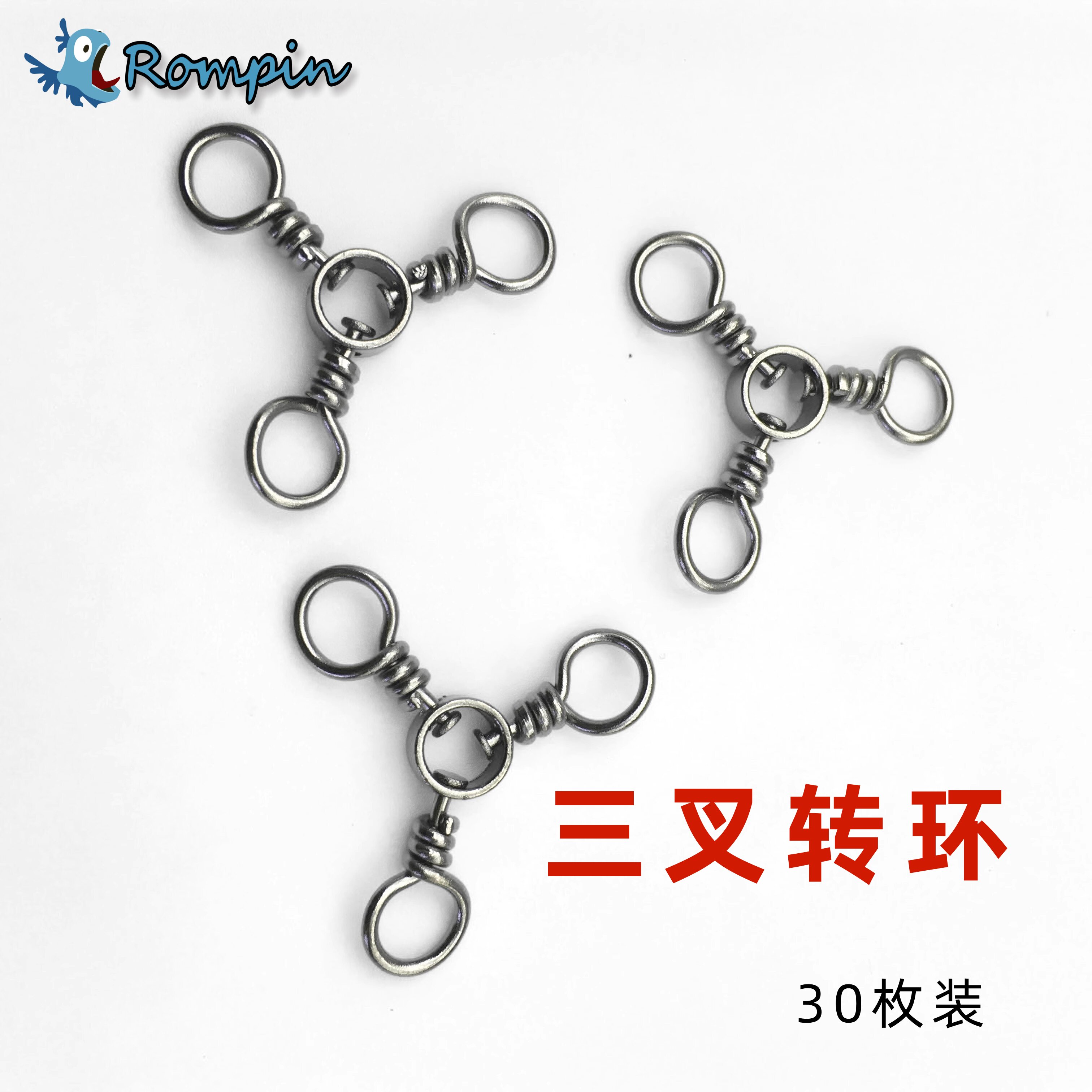 30个装三叉转环分叉环连接器8八字环快速子线分线器O型防缠绕图片