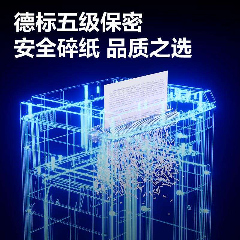 得力GA51碎纸机办公家用全自动能桌面电密得力动文件智五级保粉8