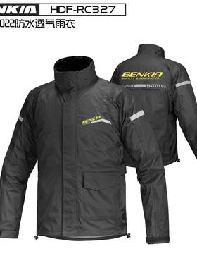 BNKI HDF行-BENKIARC327 骑装备E防水分体雨衣套A装
