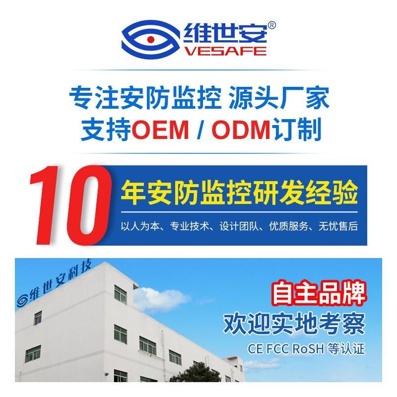 世安太陽能攝像頭 戶外遠程高云攝臺低功耗涂鴉vesafe/無線監(jiān)清維