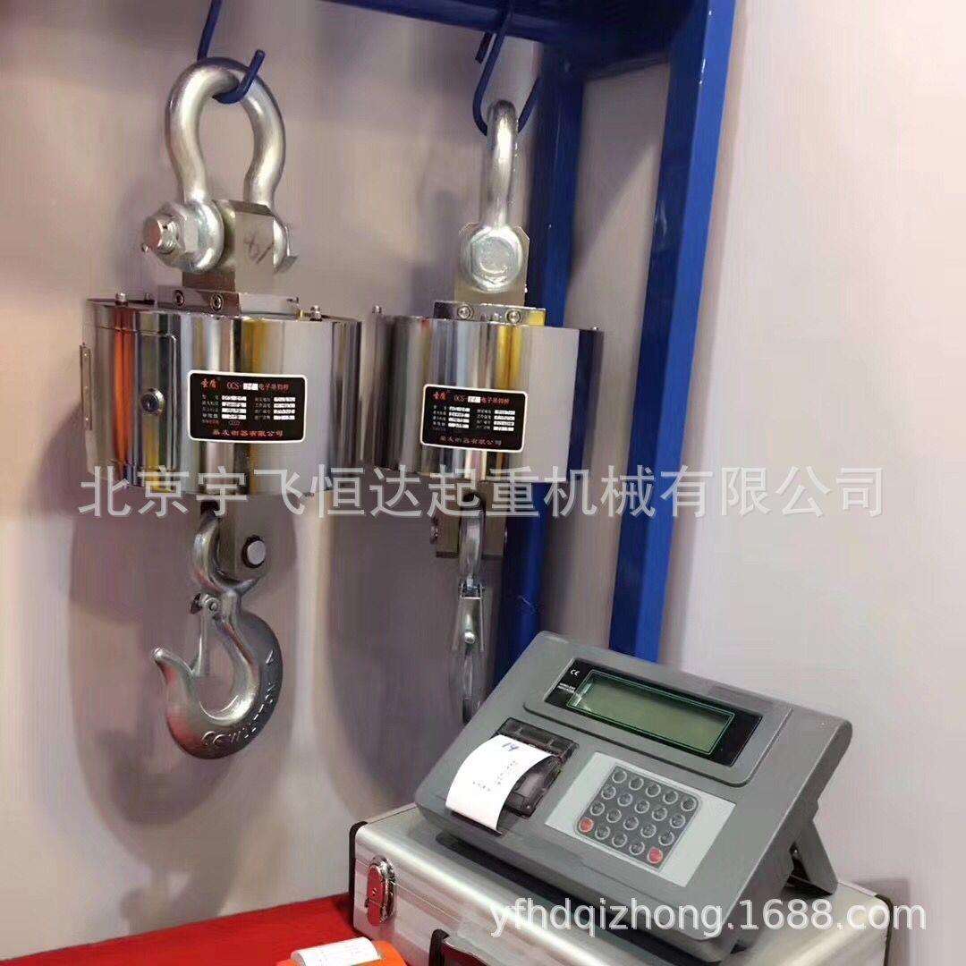 线打印电子吊秤/吊泵/无称重器/钩秤吊5吨10OCS型3T吨2吨300吨15