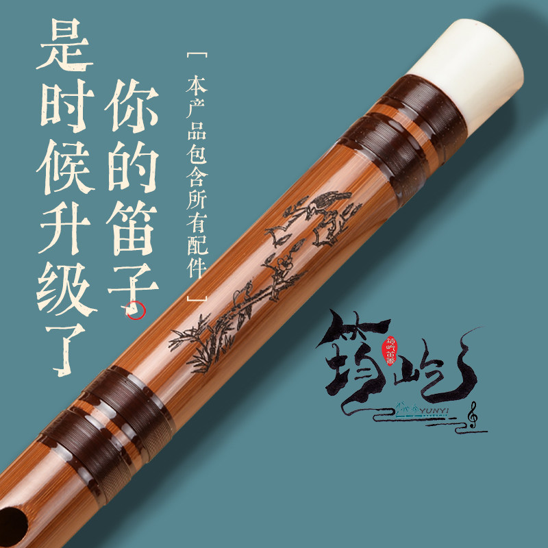 筠屹精品笛子专业演奏级苦竹笛成人初学乐器儿童入门考级精制横笛