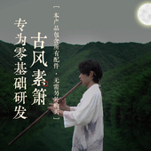 专业初学洞箫紫竹长箫乐器筠屹笛箫入门古风箫零基础八孔洞萧六孔