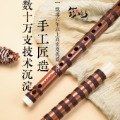 筠屹笛子专业演奏级苦竹笛郑龙精制竹笛成人初学儿童入门乐器g调f