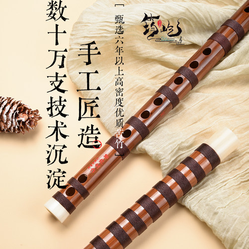 筠屹雅韵款郑龙手工精制苦竹竹笛