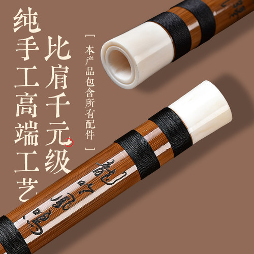 筠屹专业演奏苦竹笛子郑龙手工制