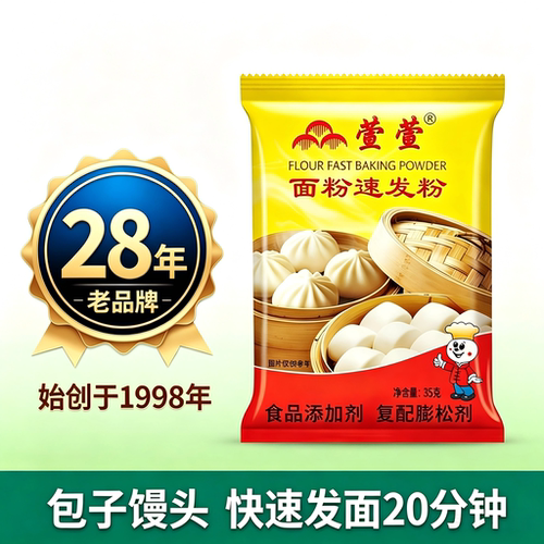 萱萱速发粉酵母快速发酵粉