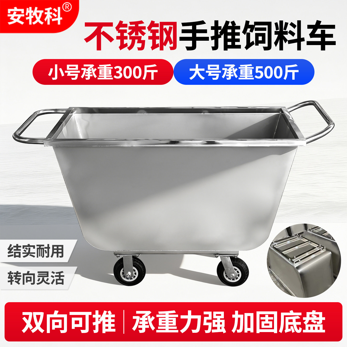 养殖场饲料手推车养猪场推料车加厚304不锈钢带刹车轮手推饲料车
