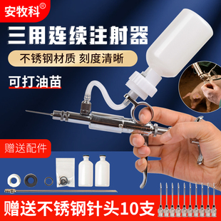 佳善5ML兽用可调连续注射器猪牛羊鸡用疫苗注射金属注射针器带瓶