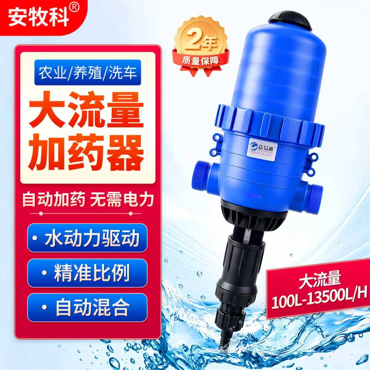 大流量加药器嘉易通自动比例泵养殖场加药泵农业稀释泵洗车配比机