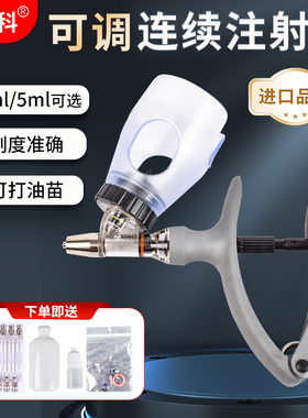 兽用连续注射疫苗器猪牛羊鸡鸭鹅兔用进口插瓶式2ml5ml可调注射器