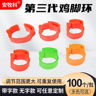 鸡脚环卡扣式 鸡用脚环鸡鸭鹅鸽家禽类脚环脚圈记号激光刻字识别环