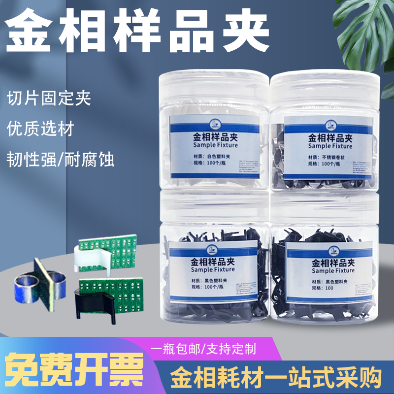 金相样品夹透明三角夹韧性强