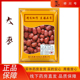 大枣500g 中药材原料抓配中草药材店铺大全旗舰店红枣煲粥泡茶