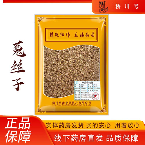 菟丝子500g 中药材原料抓配店铺大全旗舰店正品吐丝子兔丝子泡水