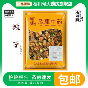 中药饮片栀子500g中药材抓配炒栀子黄栀子花半泡茶食用卤肉调料