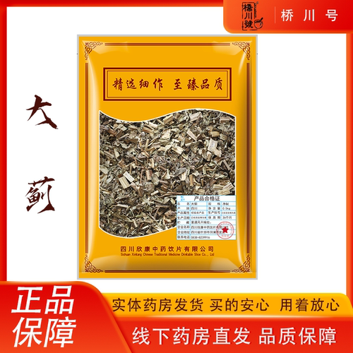 欣康中药新鲜大蓟500g 中药材原料抓配马蓟虎蓟刺蓟野刺菜旗舰店