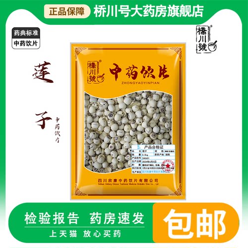 四神汤莲子山药茯苓芡实
