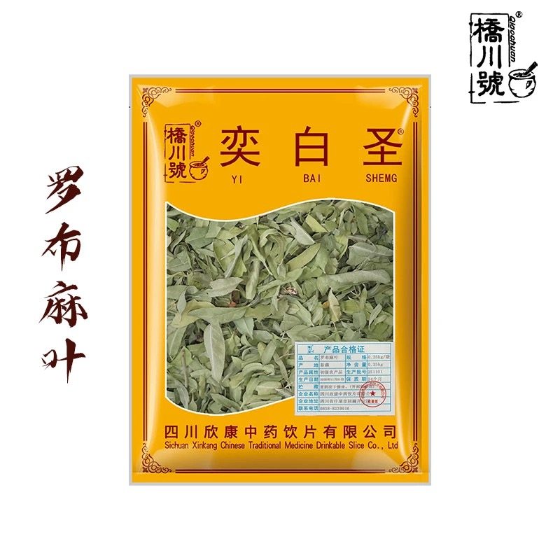 欣康中药罗布麻叶250g夏枯草中药材原料泡茶抓配中草药材店铺大全图片