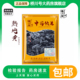 熟地黄中药饮片500g 药典标准中药材抓配中草药材店铺大全旗舰店