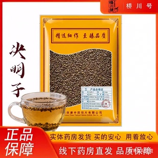 中药材原料泡茶炒熟决明子