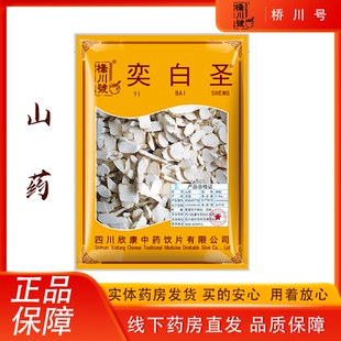 欣康中药山药片500g中药材正品山药片怀山药原料河南焦作