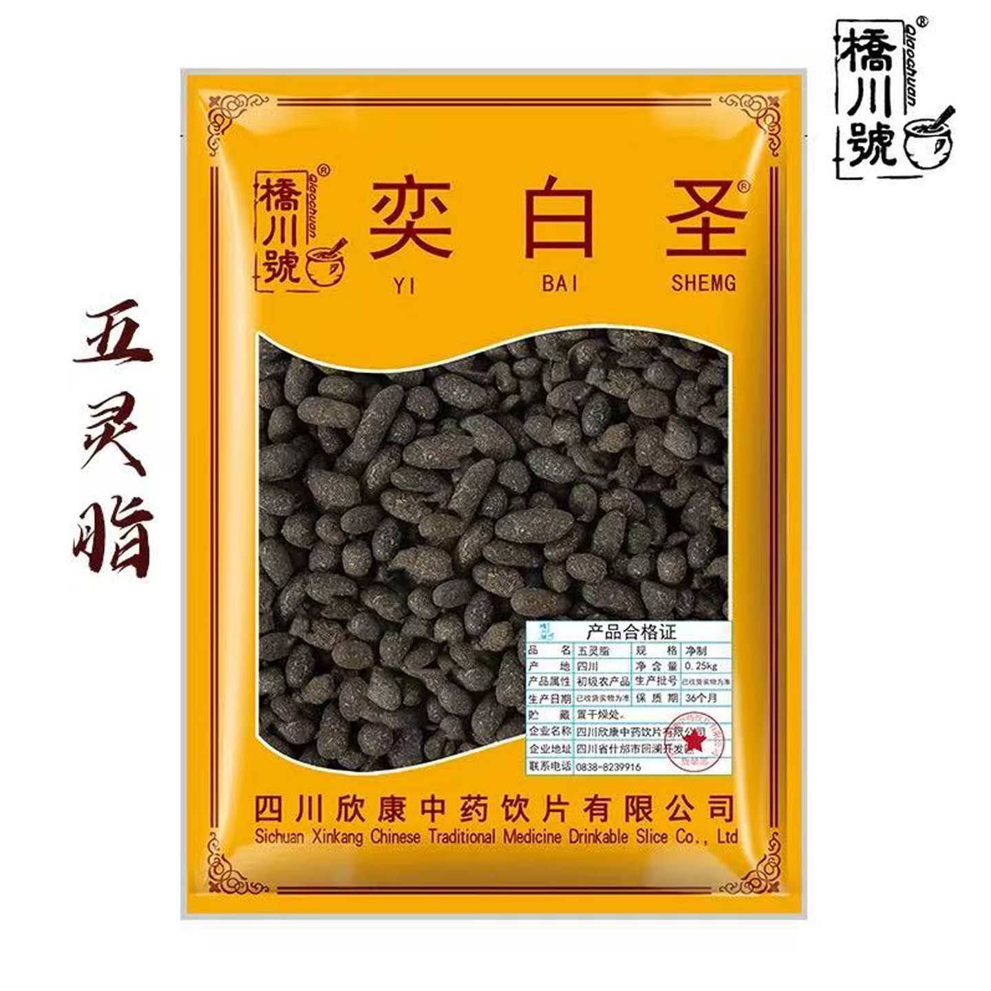 五灵脂米250g生灵脂寒雀粪鼠粪中药材抓配中草药材店铺大全正品