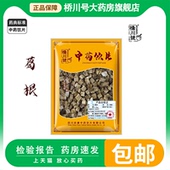 中药饮片葛根500g中药材正品 旗舰店抓配中药材店铺大全泡茶水块