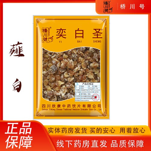 欣康中药薤白中药材100g 中草药抓配新货正品薤白药材干货泡水