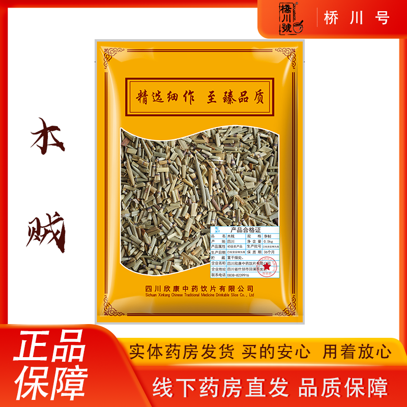 欣康中药木贼500g中药材千峰草笔头草节节草抓配中草药材店铺大全