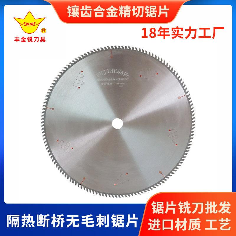 铝材切割锯片500隔热断桥无毛刺切铝锯片镶齿精切锯片铣刀
