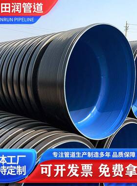 HDPE双壁波纹管生产厂家埋地排污管dn300雨水管高密度聚乙烯